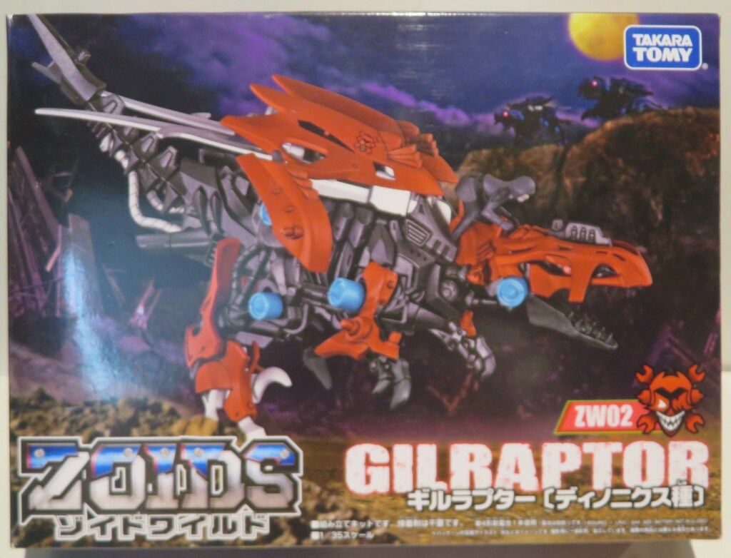Takara Tomy - ゾイドワイルド ギルラプター レアボーン [ディノニクス種] 3体セット Takara Tomy - ゾイドワイルド ギルラプター レアボーン