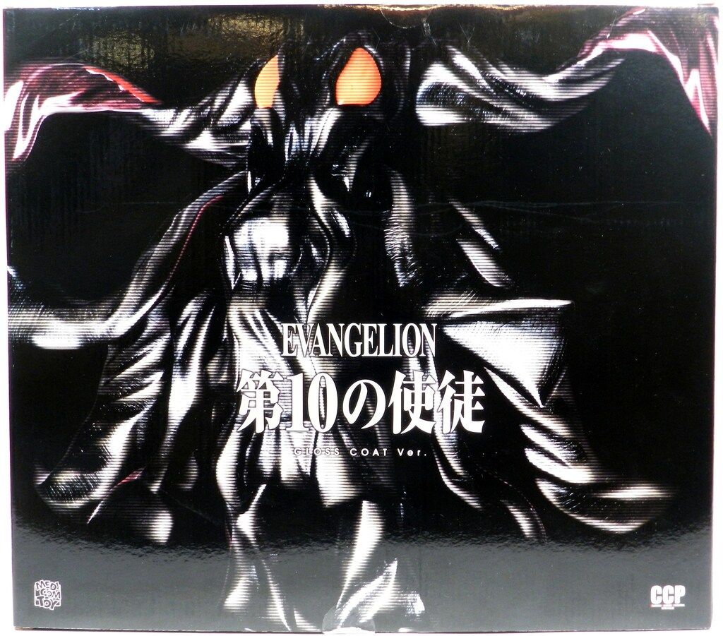 メディコム・トイ 第10の使徒 (グロスコート版)