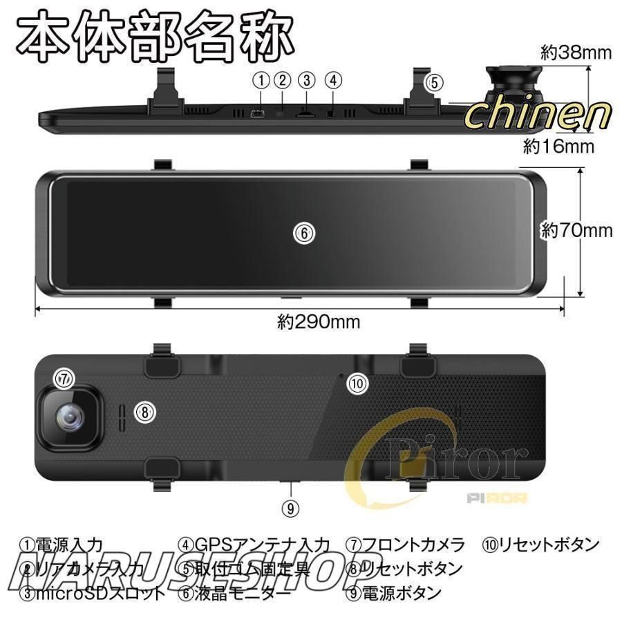 11インチ スマートルームミラー