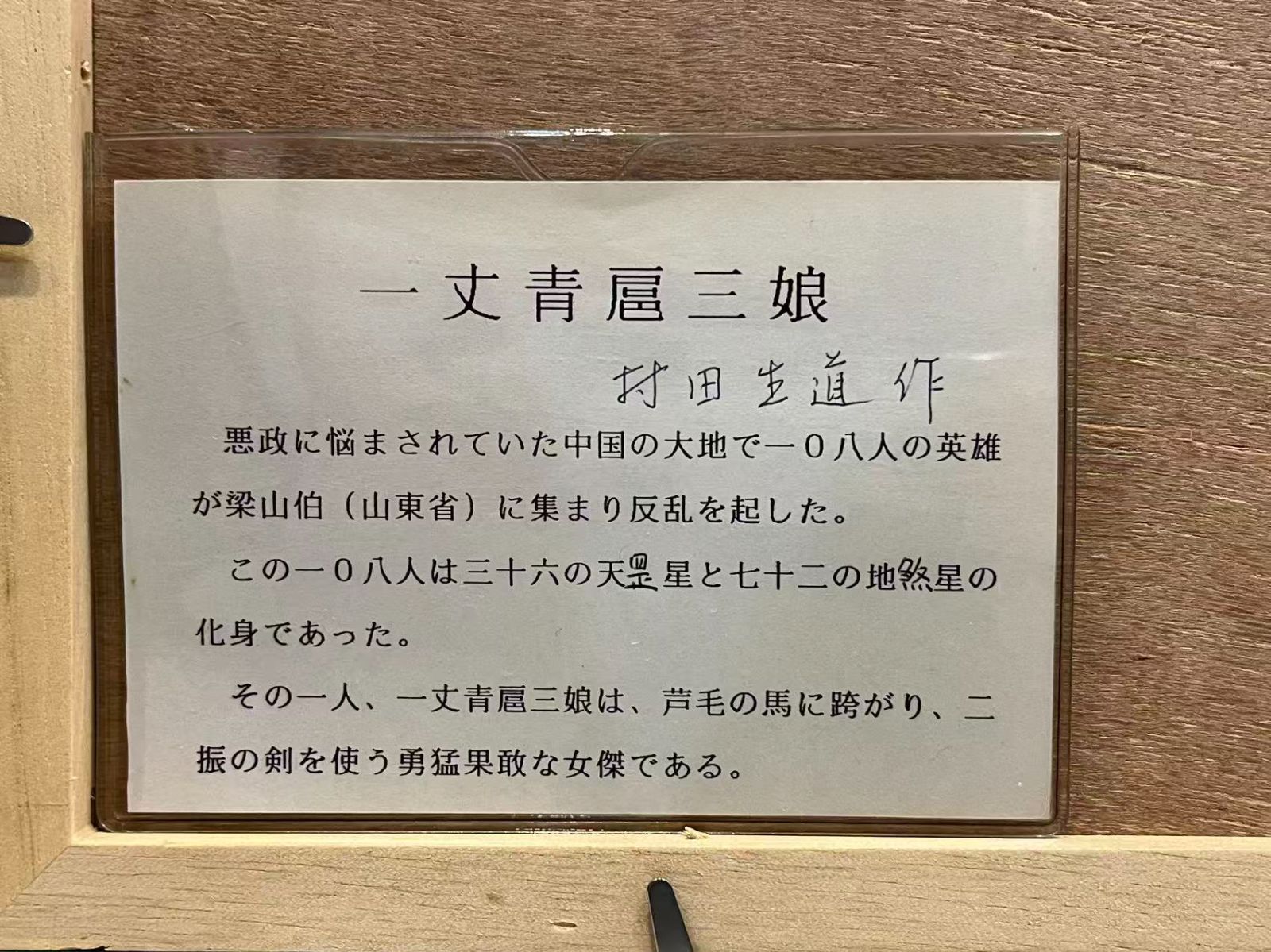 呉道 日本画風