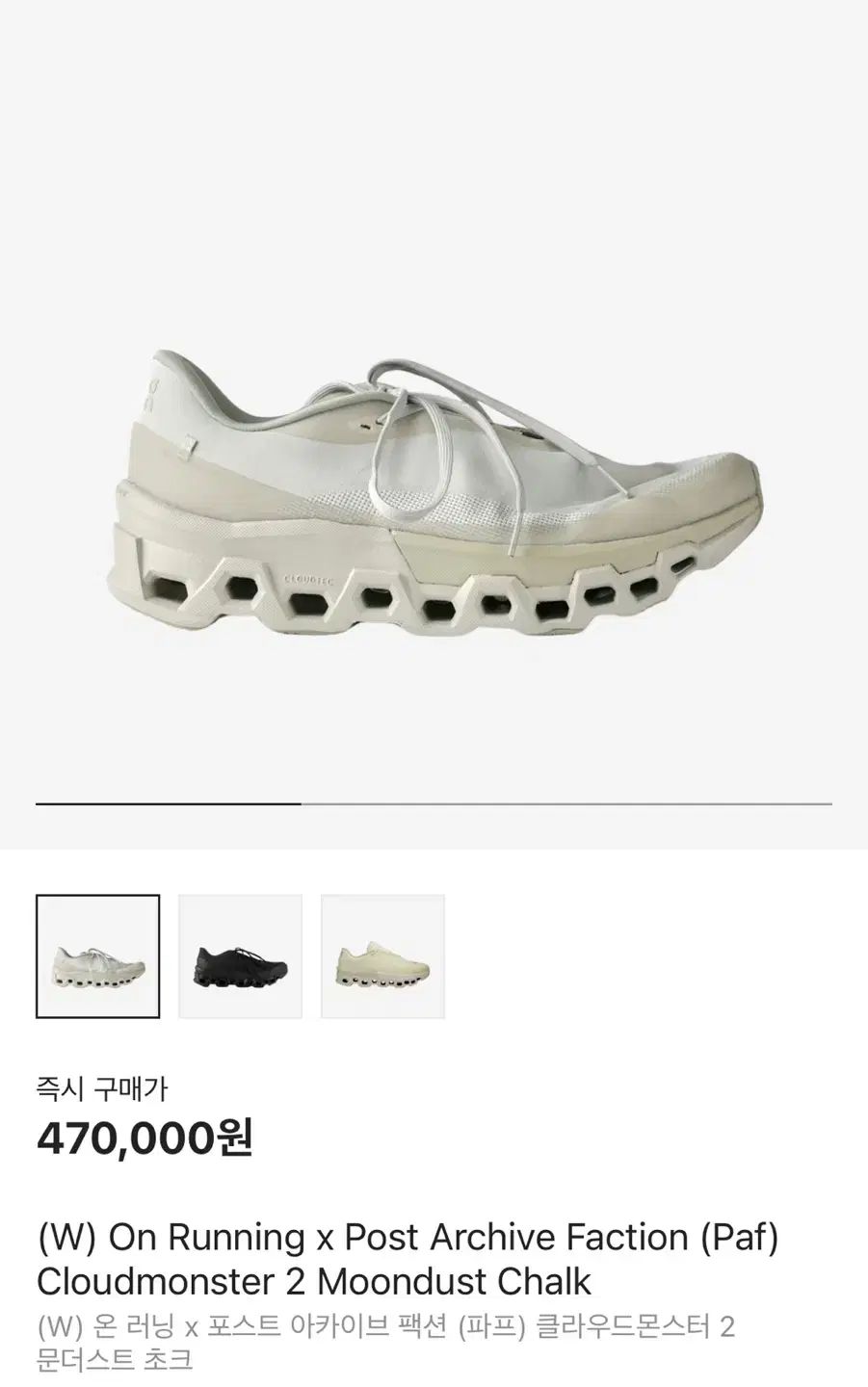 （ w ) 学習について x Paf 235 6 5M ） ムーンダスト 新品