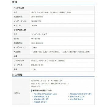 USBヘッドセット MM-HSU11BK