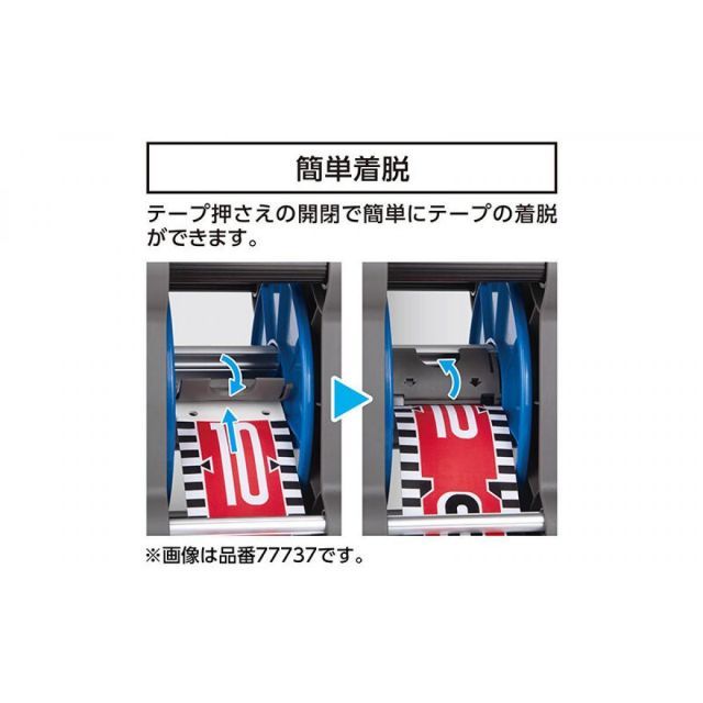 シンワ測定 10m 巾120mm キューブ型リールセット JIS 77890 簡単脱着