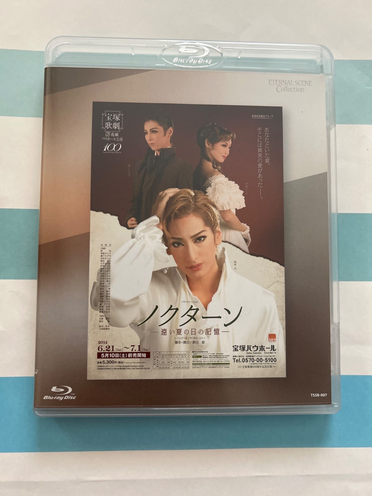 柚香光/Special Blu-ray BOX REI YUZUKA 柚香光 スペシャルフォト