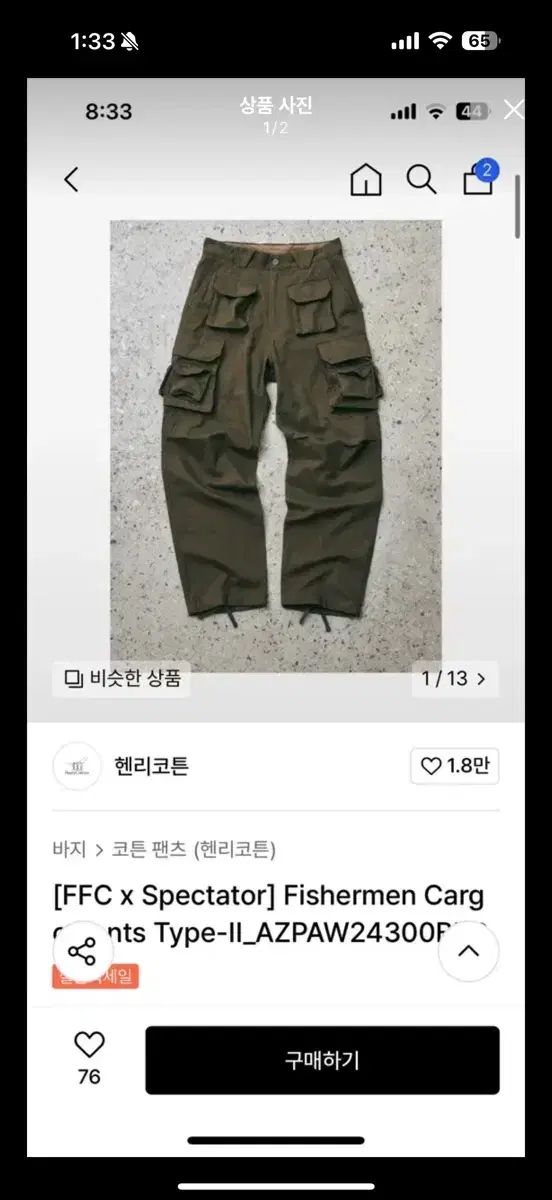 Henry Cotton s ヘンリーコットンズ 観客 カーゴ パンツ 24fw 茶色