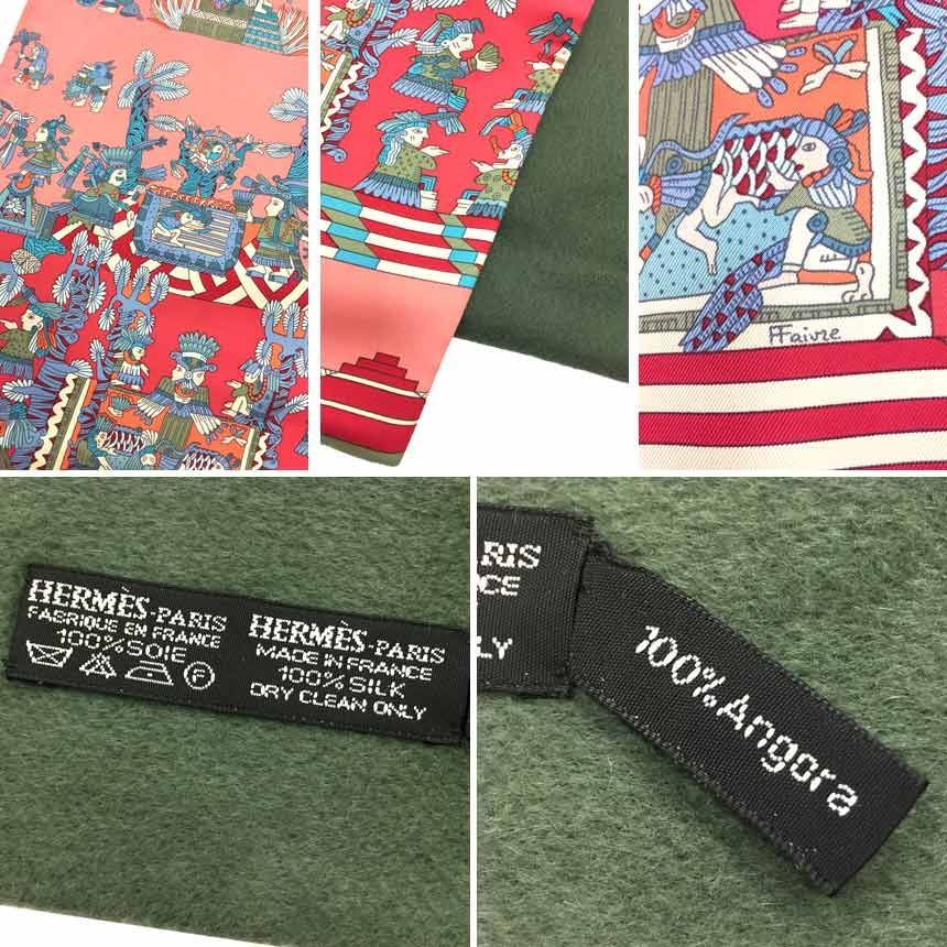 HERMES エルメス マフラー ストール リバーシブル ASTRES et SOLEILS