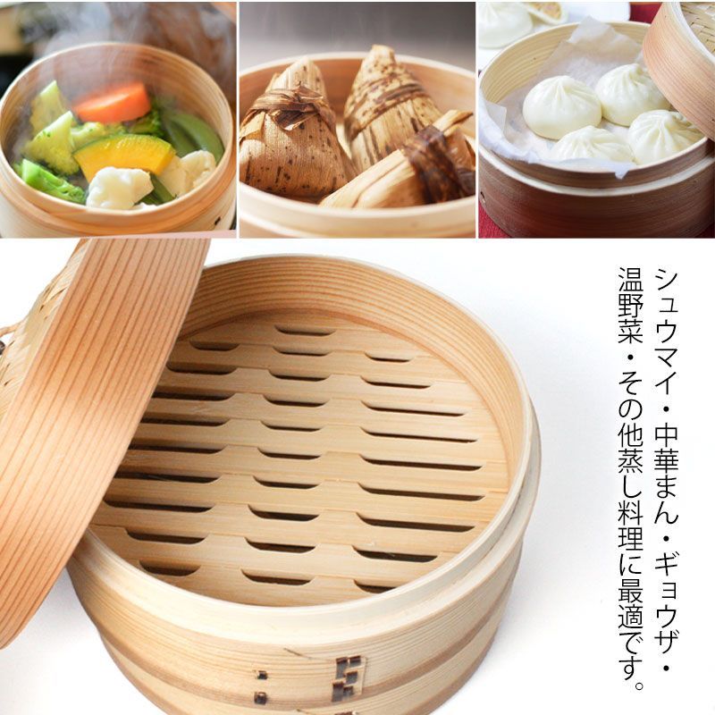 杉上蒸籠24センチ2段・蒸し板セット② 杉上蒸籠24センチ