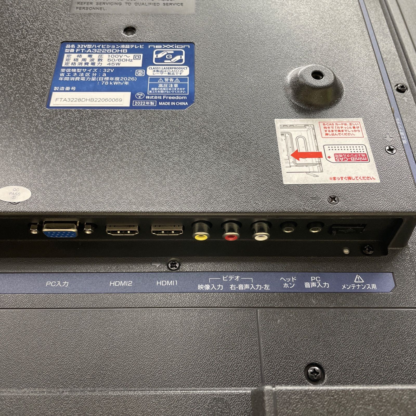 R731☀️ nexxion 32型 地デジTV 22年製 FT-A3228DHB DVD・HDD搭載