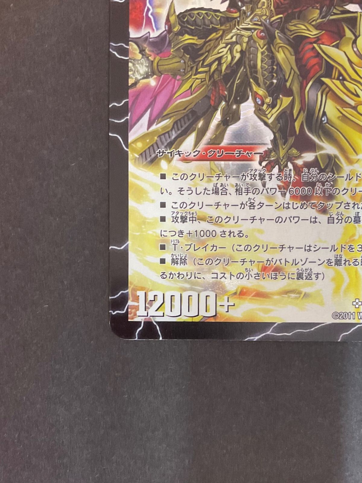 ボルシャックメビウス　SS1 両面キラ ボルシャックメビウス SS1 両面キラ | デュエルマスターズ