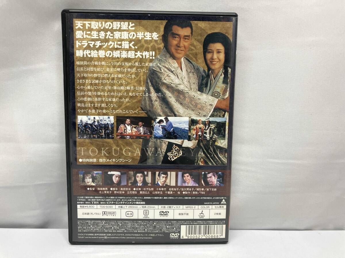 TBS 大型時代劇 「徳川家康」 DVD〈2枚組〉 TBS 大型時代劇 「徳川家康」 DVD〈2枚組〉 TBS 大型時代劇