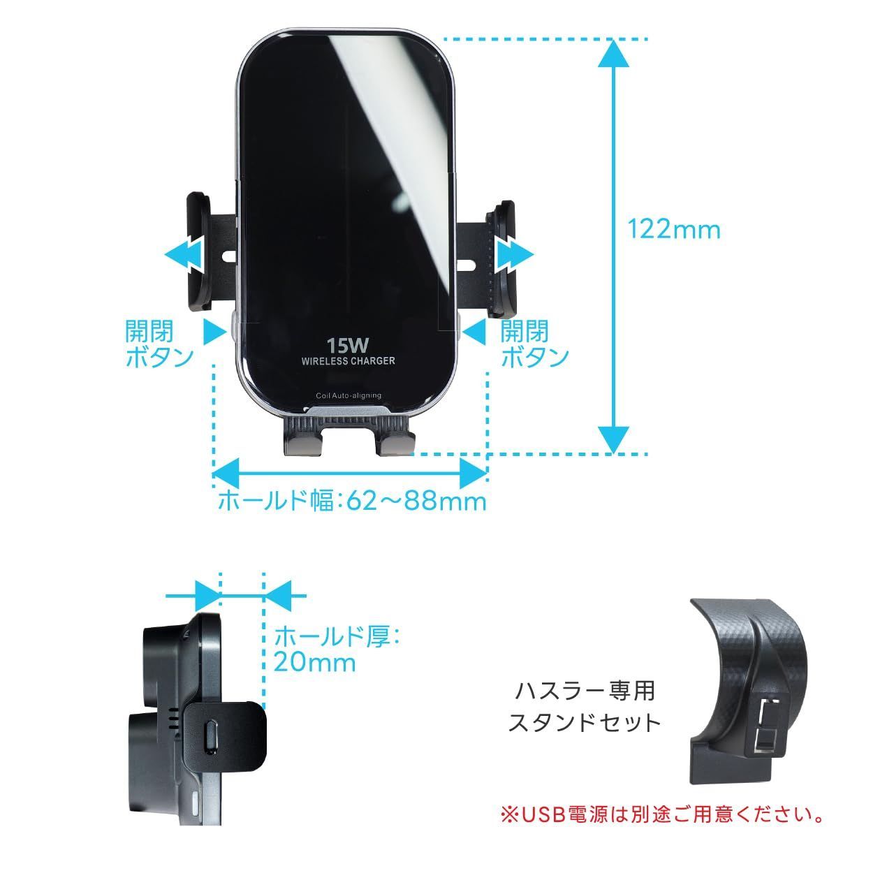 BSA25A ハスラー用スマホスタンド ワイヤレス充電機能付き自動