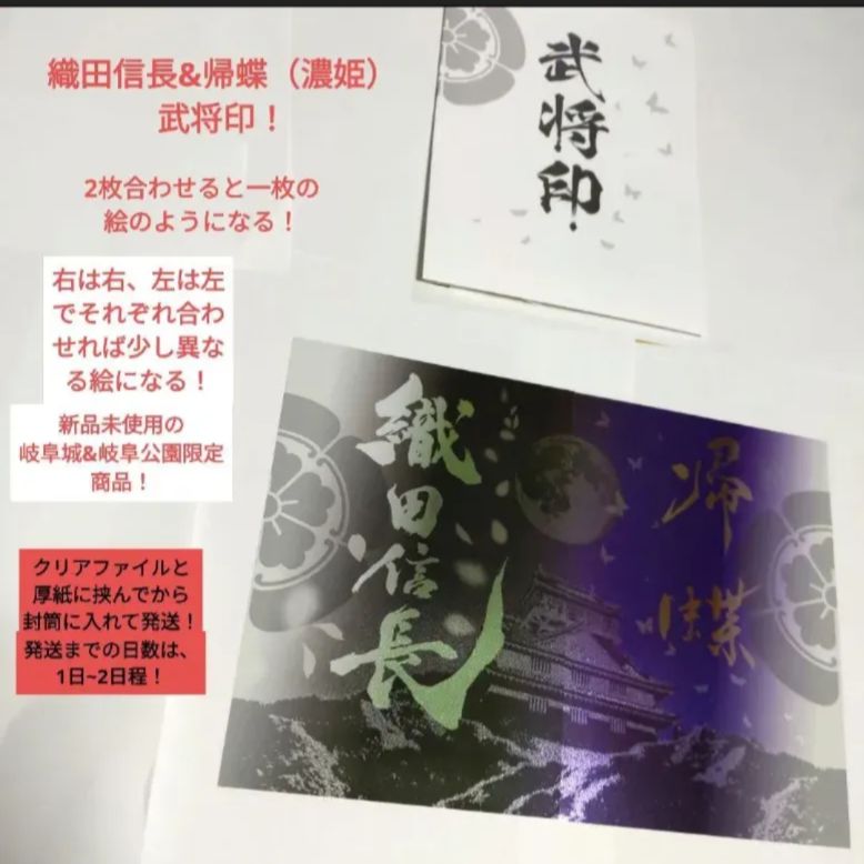 松平竹千代さん専用【極美品】【岐阜城&岐阜公園限定】織田信長&帰蝶 