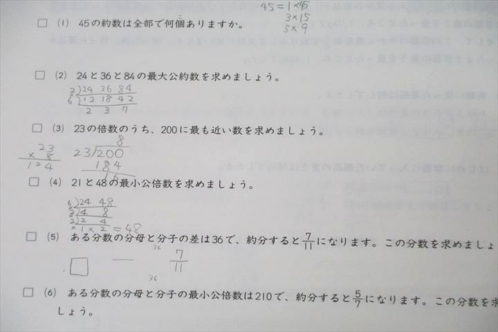 UV26-011 日能研 5年 春期/夏期/冬期講習特別テスト/学習力育成カリテ