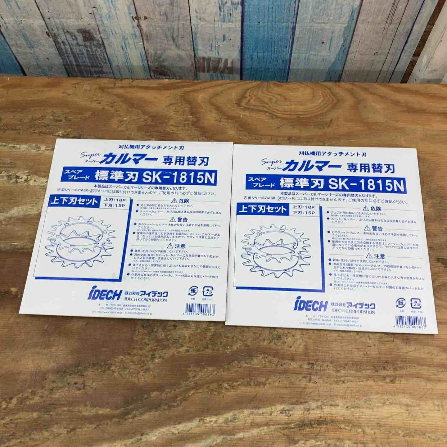 刈払機アタッチメント