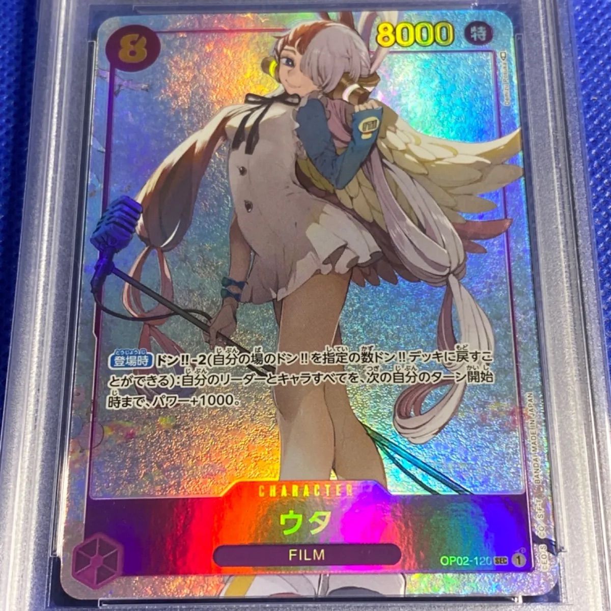 PSA10　ウタ パラレル シークレット 頂上決戦 op02 Amazon.co.jp: ウタ パラレル シークレット PSA10 頂上決戦 op02