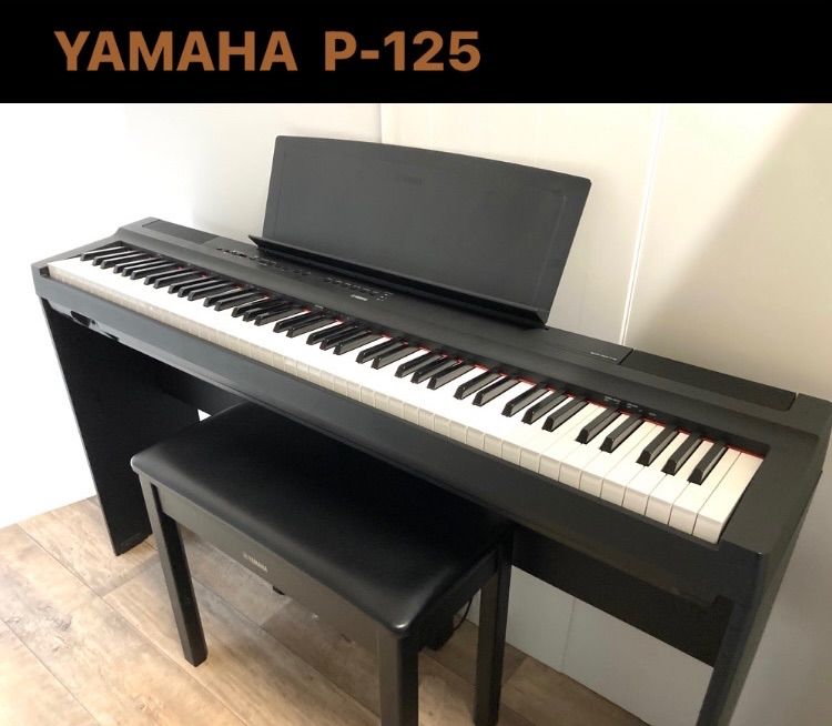 人気の春夏 お買い得 美品！YAMAHA P-125Bの （ヤマハ 電子ピアノ！ P-125 鍵盤楽器