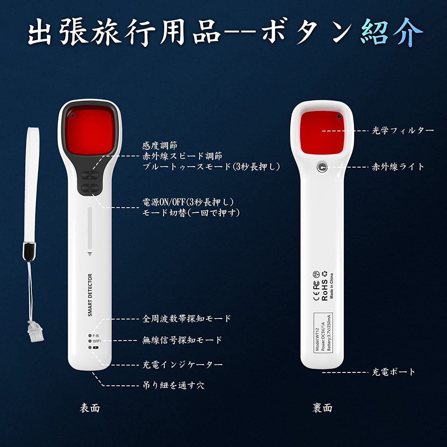 盗聴器発見機 盗聴器発見機ランキング 盗聴器発見器 GPS発見機 護身用