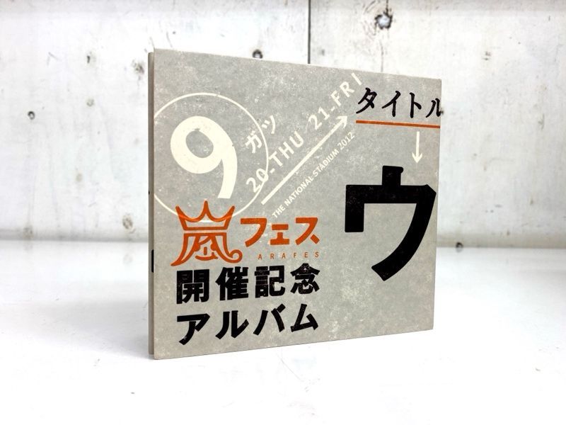 4CD】嵐 アラフェス開催記念スペシャル ウラ嵐マニア - メルカリ