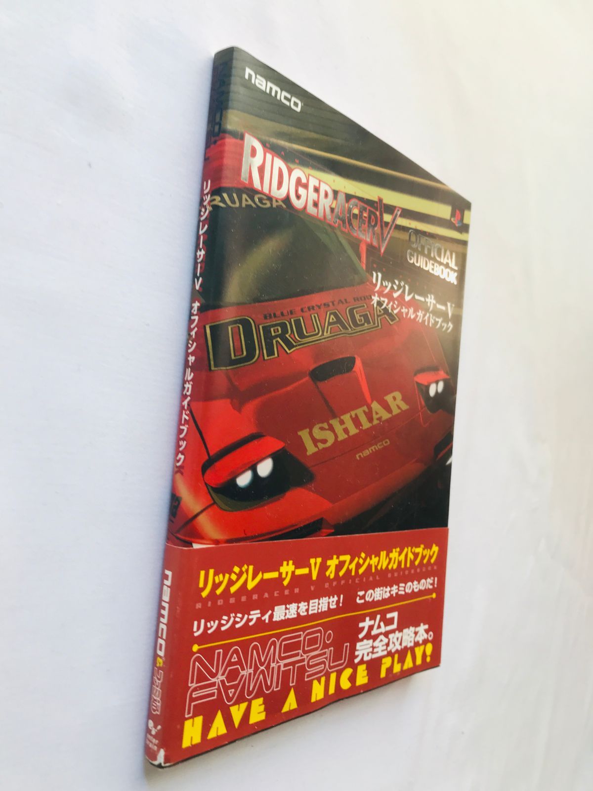リッジレーサーV オフィシャルガイドブック 攻略本 帯 Ridge Racer V 5