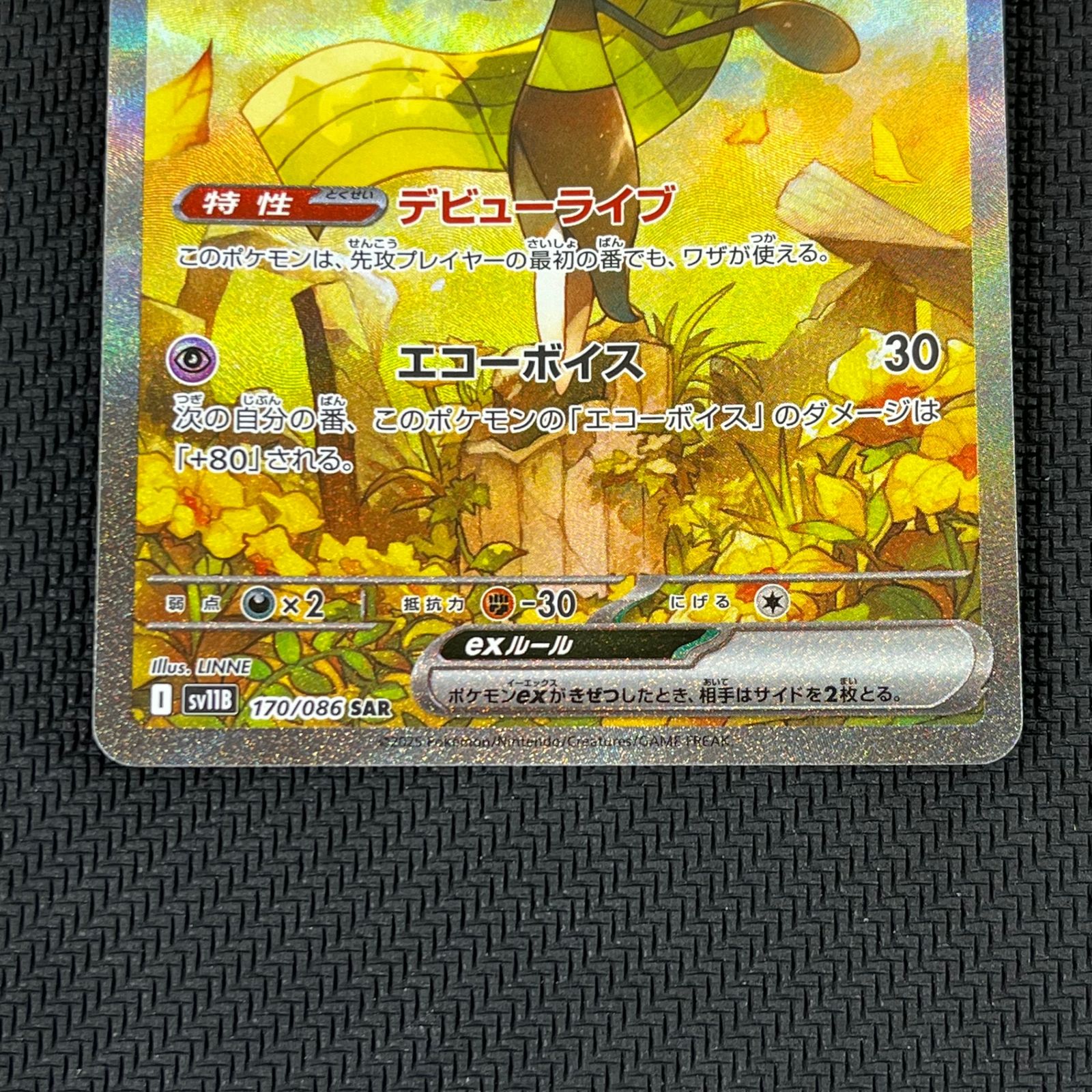 ポケモンカード　ポケカ　メロエッタex SAR 170/086 メロエッタEX SAR 170/086 ポケモンカード - メルカリ