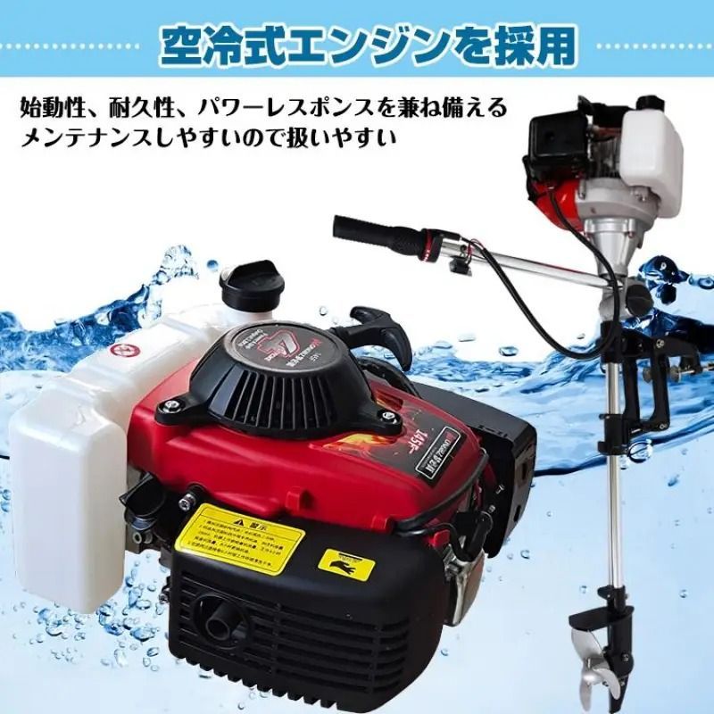 船外機 2ストローク 43cc 空冷式エンジン 釣りボート用 船外機 角度調整14段階 速度調整 メンテナンス簡単 海 川対応 小型ボート カヌー用 夏のアウトドアマリンギア