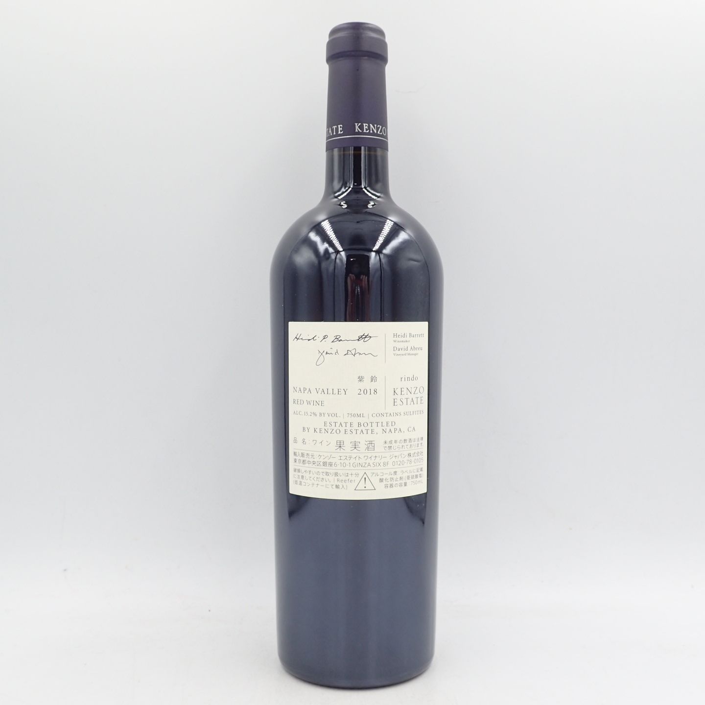 赤ワイン KENZO ESTATE rindo【紫鈴 りんどう】 - ワイン