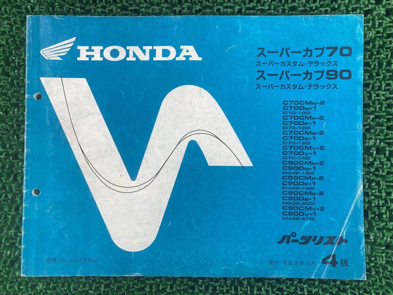 みー スーパーカブ70 スーパーカブ90 スーパーカスタム デラックス パーツ