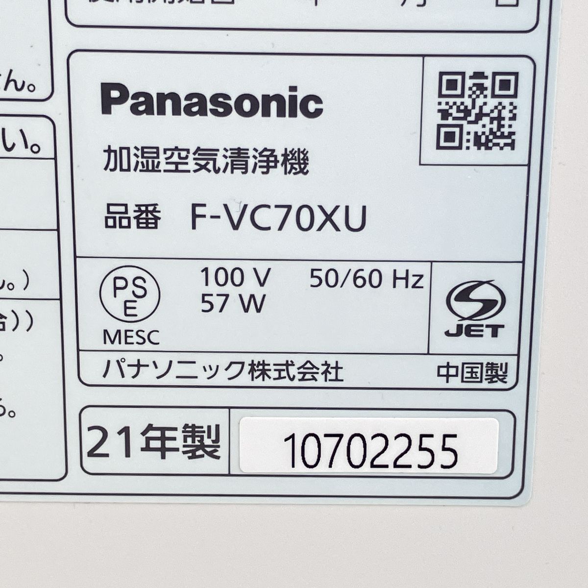 Panasonic