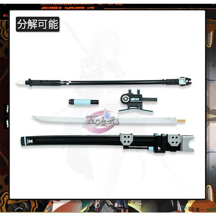 五次元 ゼレンスゾーンゼロ コスプレ 月城柳 武器 BJ0925ML ハロウィン