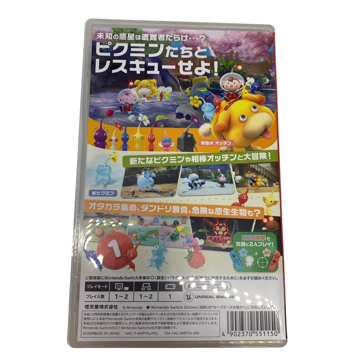 ♪08109 任天堂 ゲームソフト ピクミン4 Nintendo Switch ソフト カセット 中古 パッケージ付き