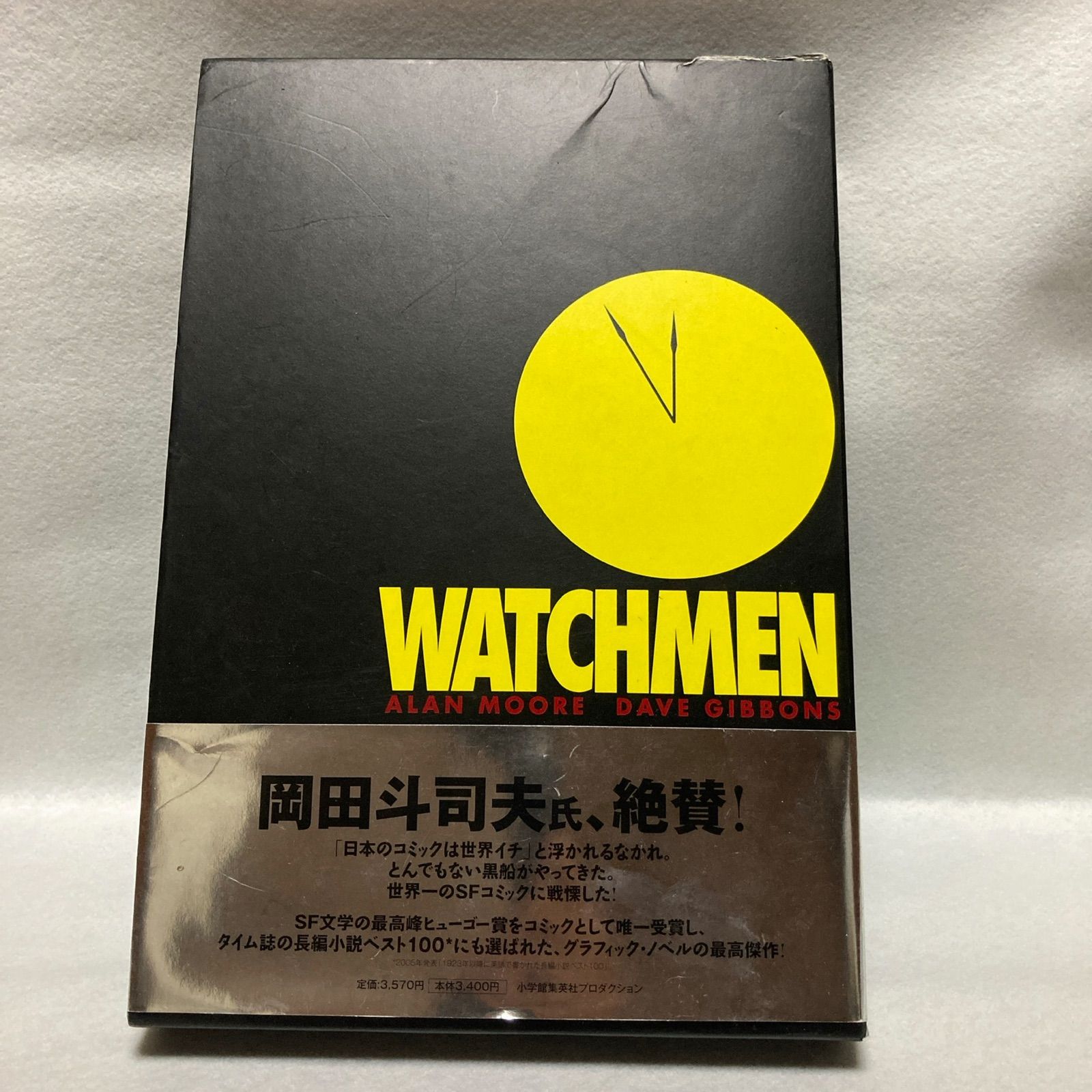 初版 WATCHMEN(ウォッチメン)帯付き 帯 ケース付】日本語版 ウォッチメン WATCHMEN アメリカン
