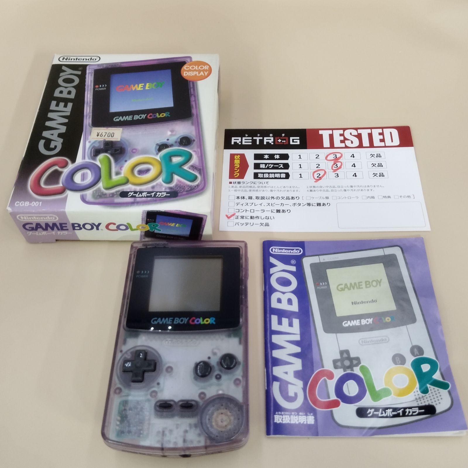S13041】ゲームボーイカラー（クリアパープル） CGB-001