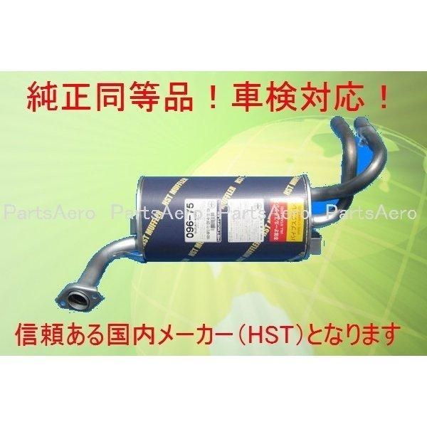 新品□純正タイプマフラー□ワゴンRターボ CT51S CV51S純正同等