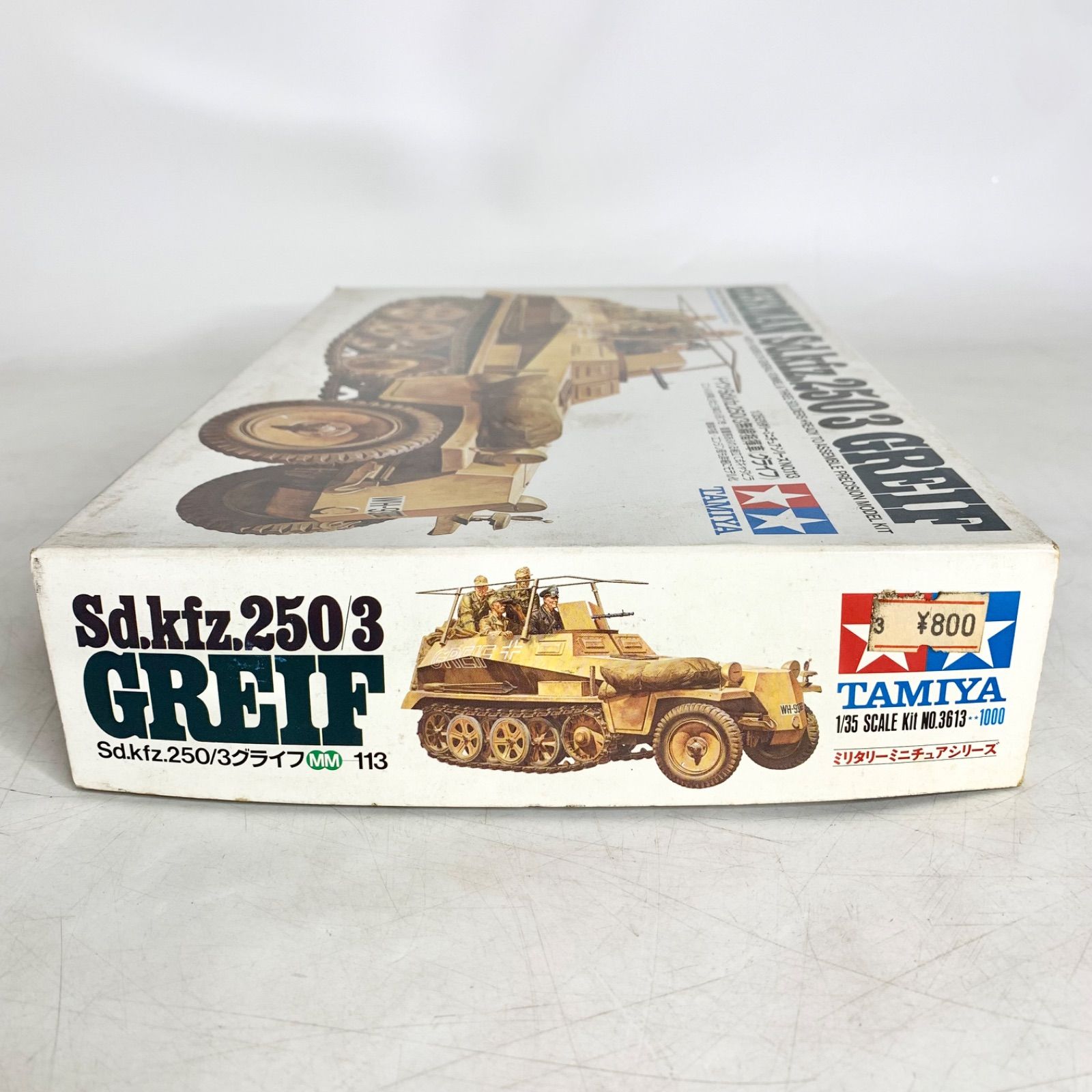 タミヤ 1/35 ミリタリーシリーズプラモデル 未組立 3点セット 未組立 小鹿 タミヤ 1/35 ドイツ Sd.kfz.250/3 無線指揮車