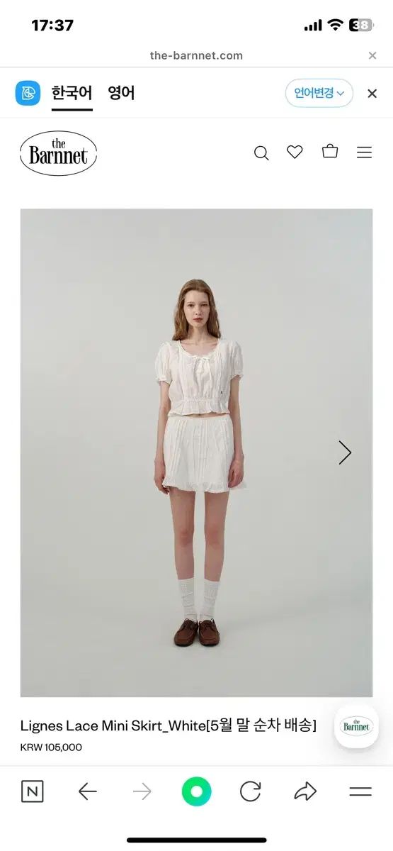 The Barnnet ザ バーネット レース スカート M