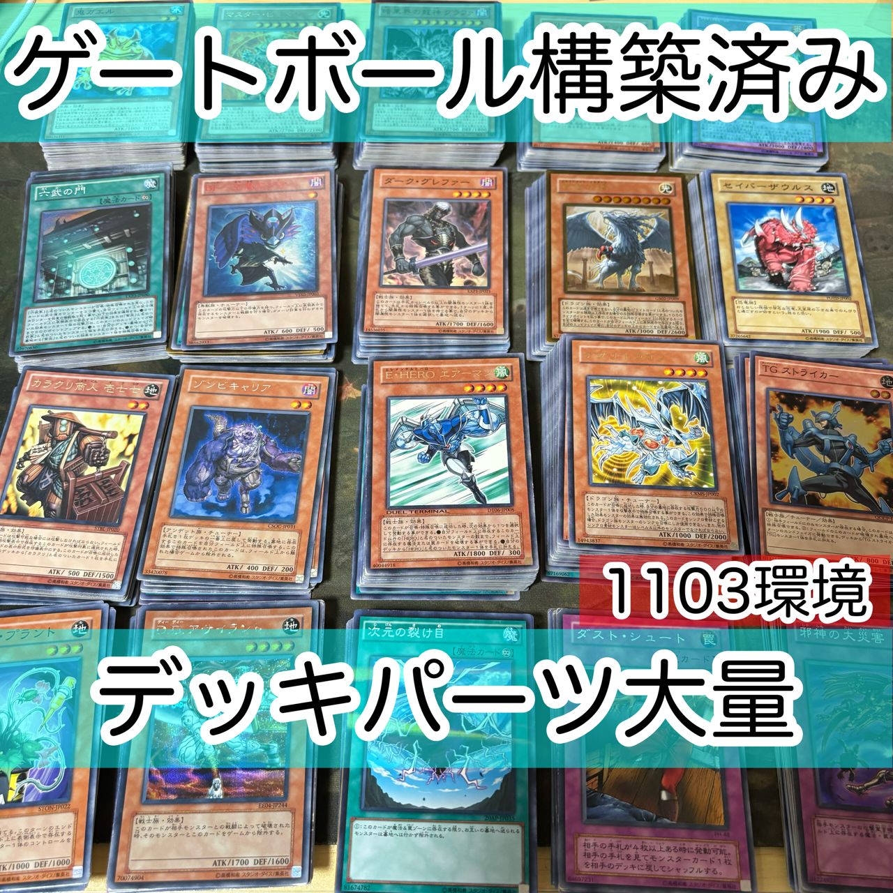 と*ー様 遊戯王　ゲートボール　汎用まとめ売り 遊戯王 汎用魔法/罠 スーパー以上 18枚セット ゲートボール 1103