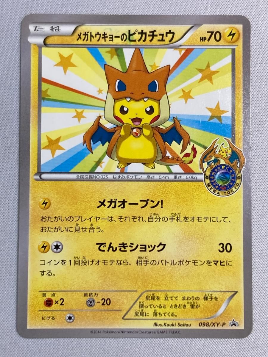 Pokemon e3弾 020/087 キレイハナ(キラ/1stEDITION)