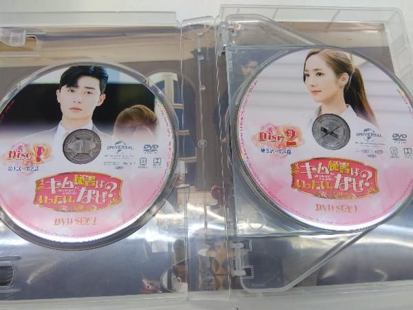 DVD キム秘書はいったい、なぜ? DVD SET1 - メルカリ