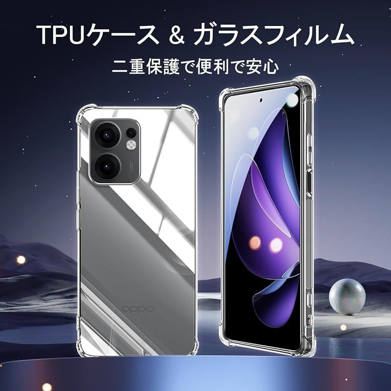対応 OPPO Reno 13A ケース クリア 黄変防止 + OPPO Reno 13 A ガラス
