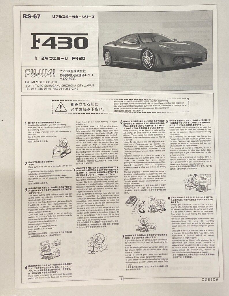 フジミ模型 1/24 リアルスポーツカーRS-67 フェラーリ F430 12255 - メルカリ