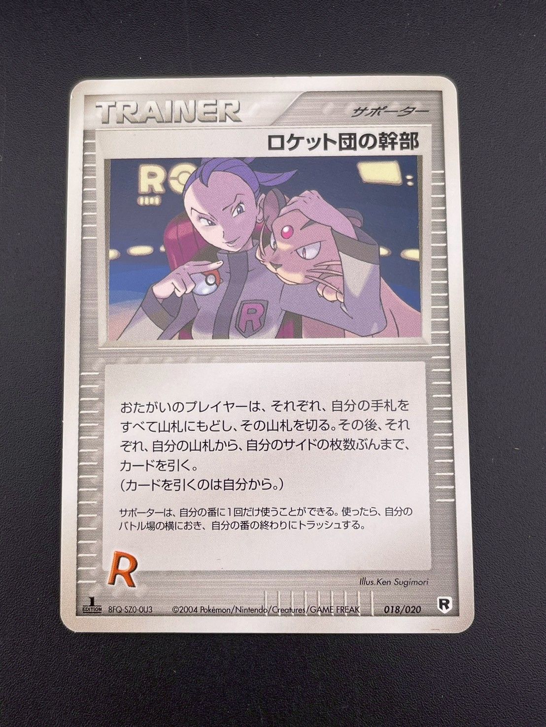 ポケモンカード ロケット団ハーフデッキ 未開封 Silver 1st ED 中古品】 ロケット団の幹部 PCGシリーズ 構築済みデッキ