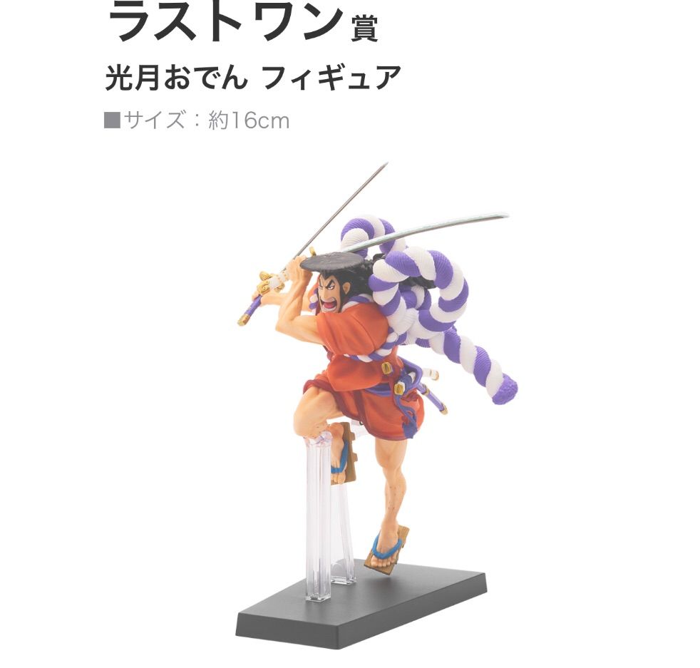 新品未開封 一番くじ ワンピース 赤鞘九人男 A賞 B賞 D賞 E賞 新品未開封 一番くじ ワンピース 赤鞘九人男 A賞 B賞 D賞 E賞