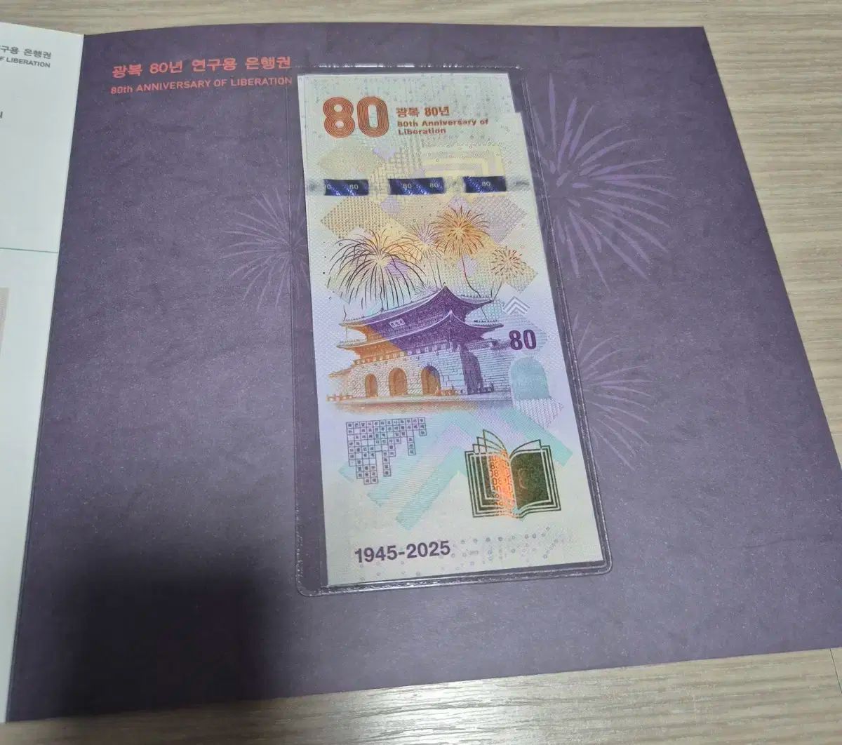 解放 80 記念日 ハウスノート テストノート 笑える話 アート デザイン 音楽 