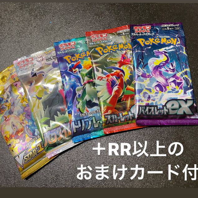 【専用出品　ポケモンカード　コレクションムーン　未開封パック　5つ