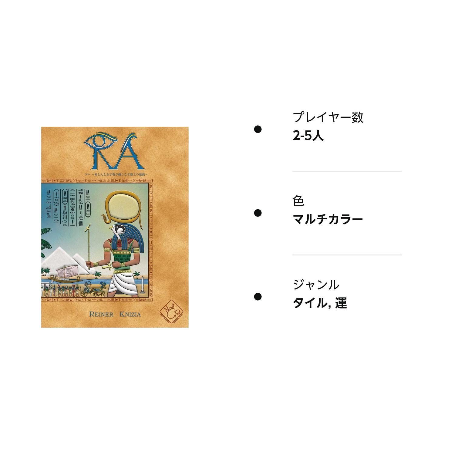 新着商品】日本語版 (Ra) ボードゲーム ラー - メルカリ