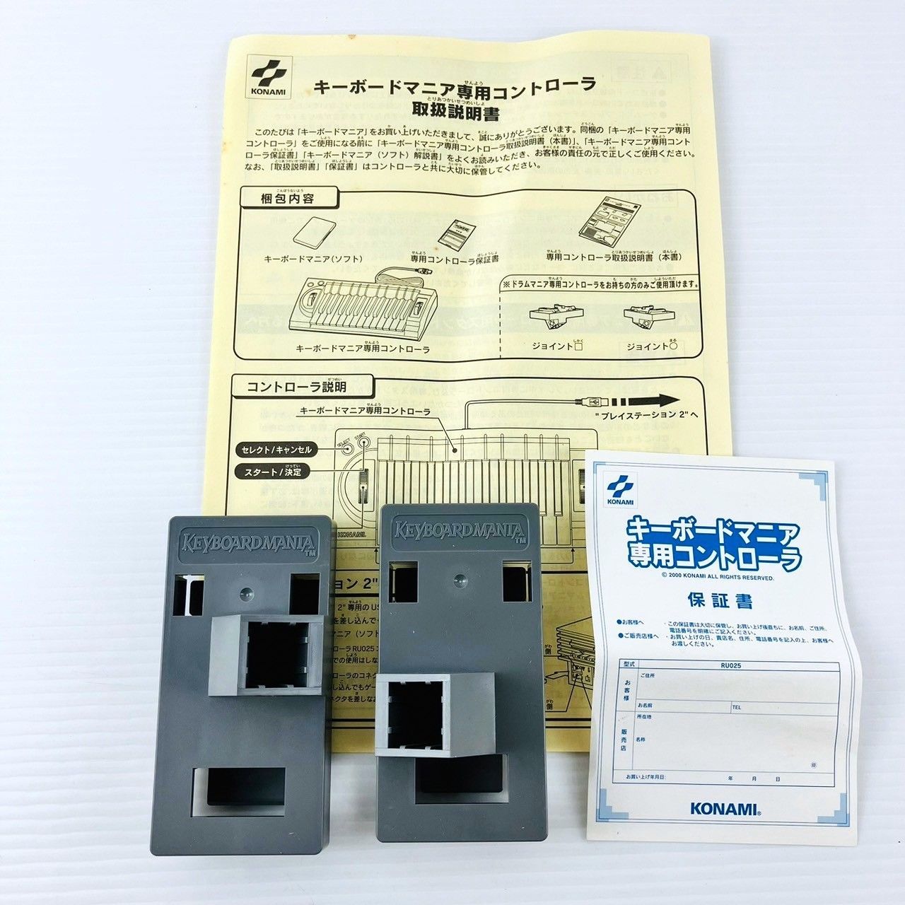 ソフトなし】 動作品 KONAMI キーボードマニア 専用 コントローラー