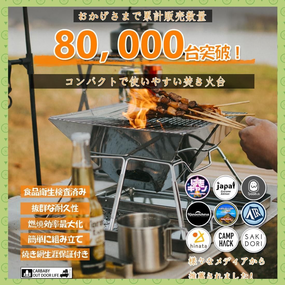 新着商品】収納ケース付き 焚き火台 ステンレス製 2-4人用