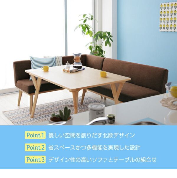 北欧デザインリビングダイニングセット Manee マニー 4点セット