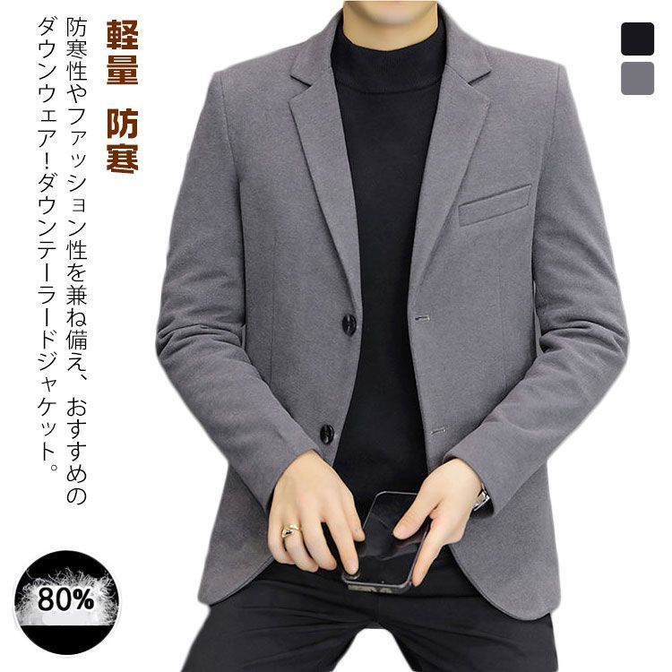 2つボタン スーツ ロングコート ダウンコート ビジネス ジャケット テーラードジャケット メンズ アウター スーツジャケット 秋 軽量 防寒 紳士 保温 暖か ダウンジャケット ダウンジャケッ