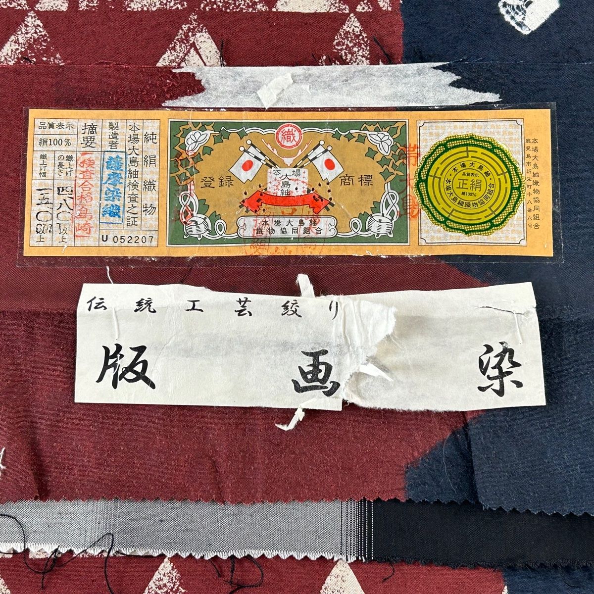 袋帯 美品 秀品 証紙 大島紬地 鱗 幾何学模様 絞り えんじ色 全通 正絹  